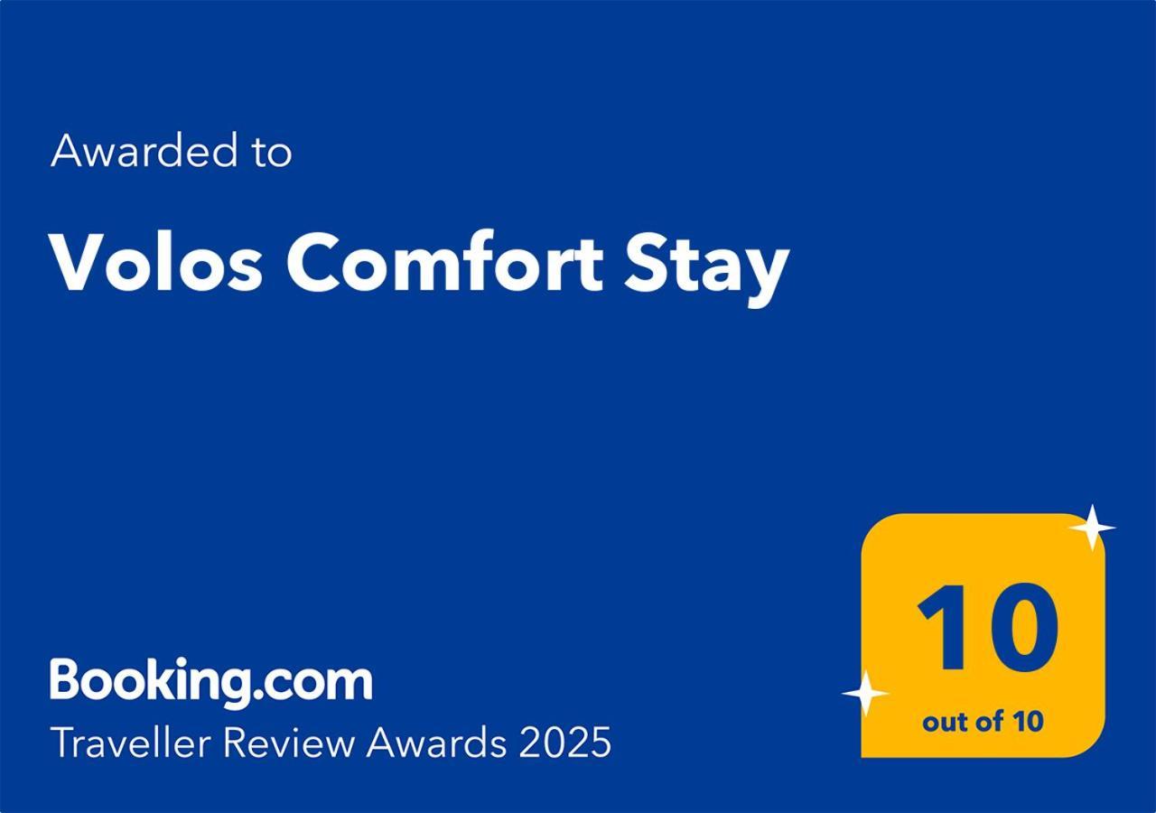 Volos Comfort Stay Kültér fotó